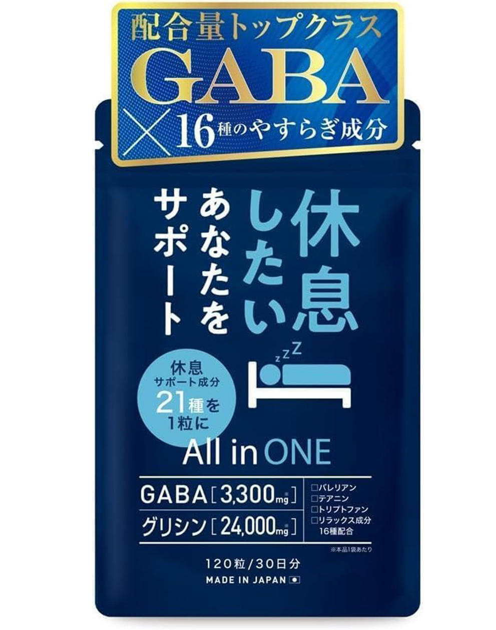 【GABA×グリシン EXナイトケアサプリ】休息ケアサプリ メラトニン トリプトファン テアニンセロトニン [休息サポートビタミン5種・リラックスハーブ成分11種を贅沢配合]