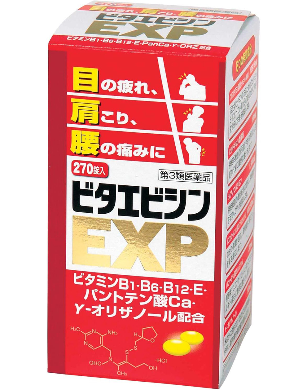【第3類医薬品】ビタエビシンEXP 270錠