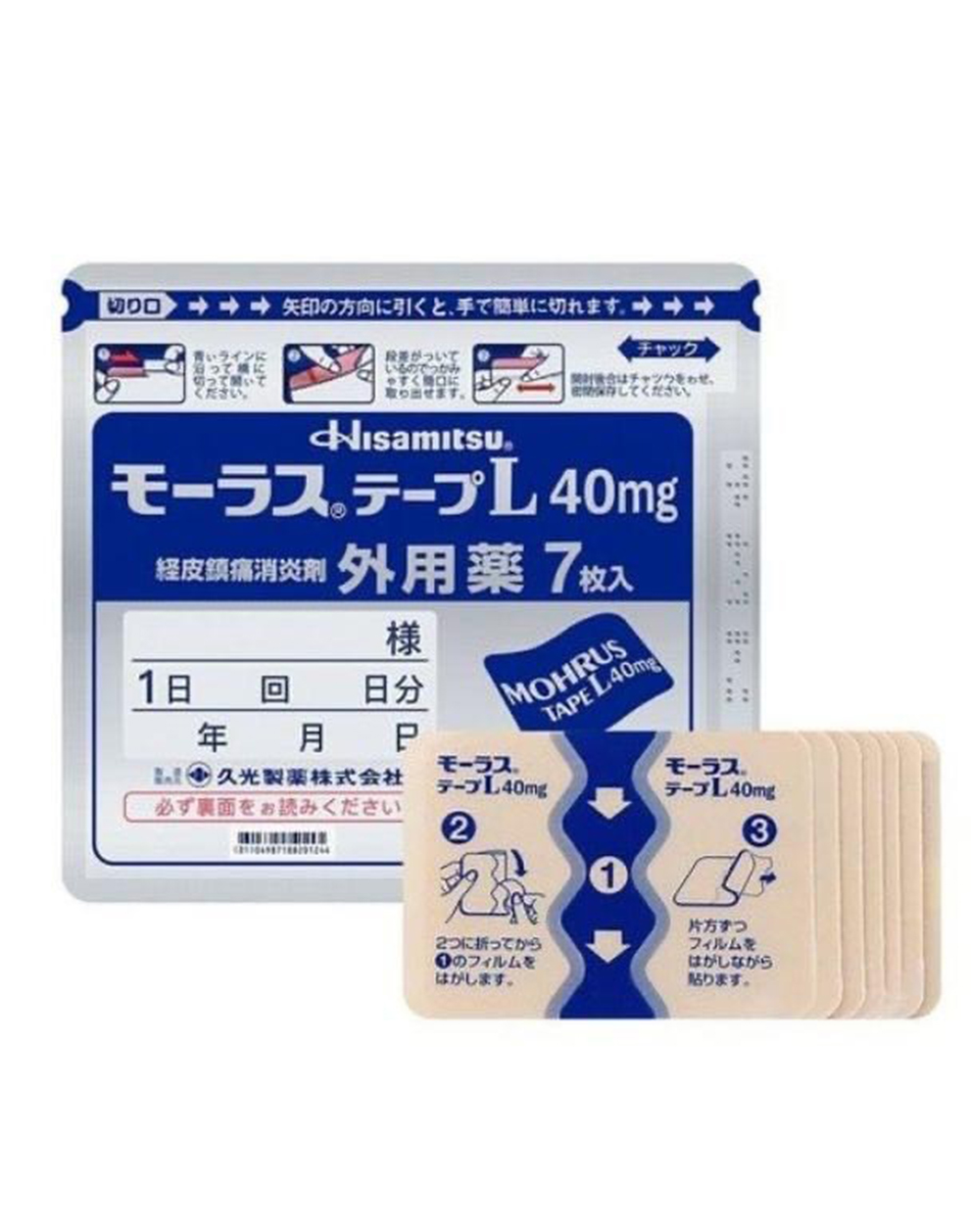 リフェンダLテープ40ｍｇ（大判） 7枚